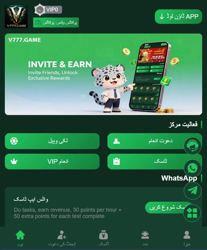 V777 Game APK home screen on Android