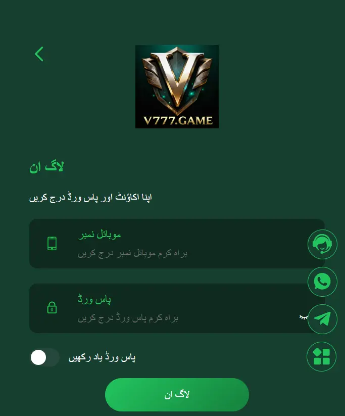 V777 Game login interface for Android users