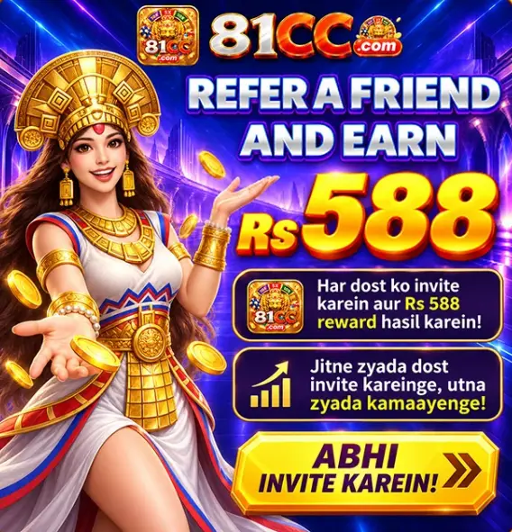 81CC Game Download